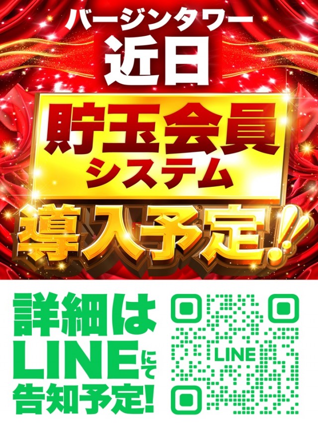 バージンタワーの最新情報画像