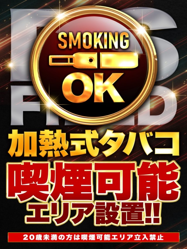 DS FIELD6総社店の最新情報画像