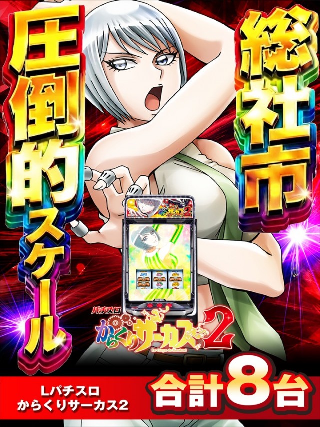 ＤＳ　ＦＩＥＬＤ６総社店の最新情報画像
