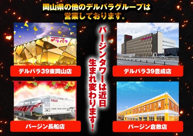 DS FIELD6 総社店の最新情報画像