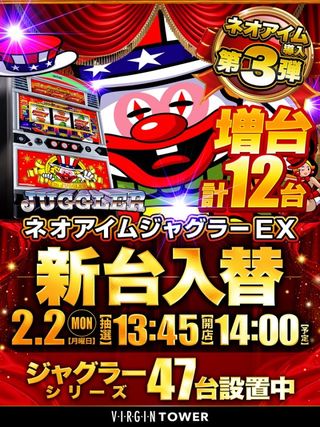 バージンタワーの最新情報画像