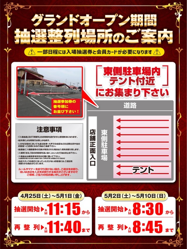 ＤＳ　ＦＩＥＬＤ６総社店の最新情報画像