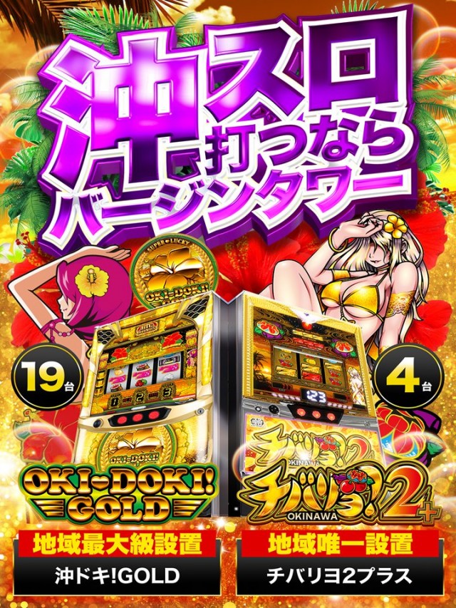 バージンタワーの最新情報画像