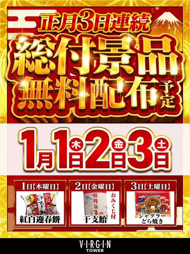 バージンタワーの最新情報画像