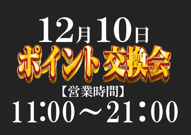 グランドの最新情報画像