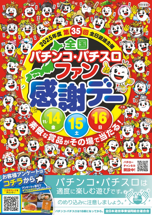 グランドの最新情報画像