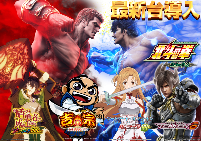 グランドの最新情報画像