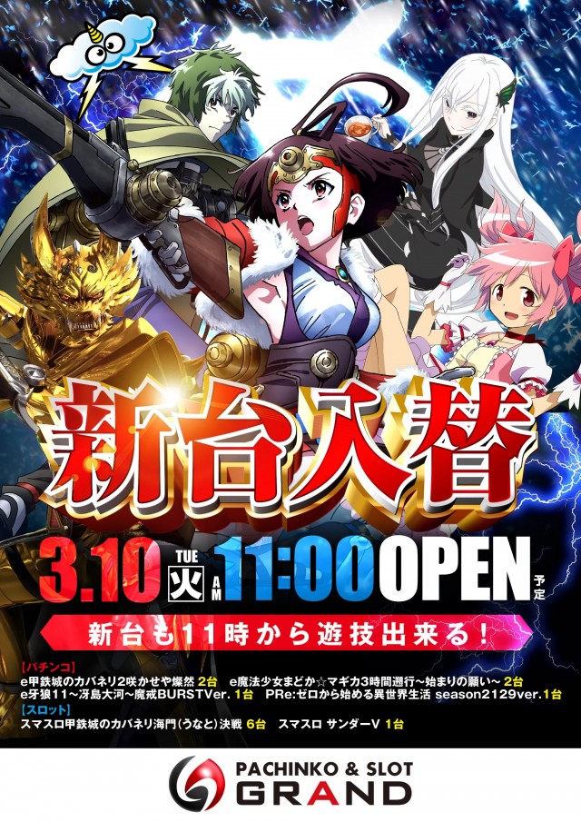 グランドの最新情報画像