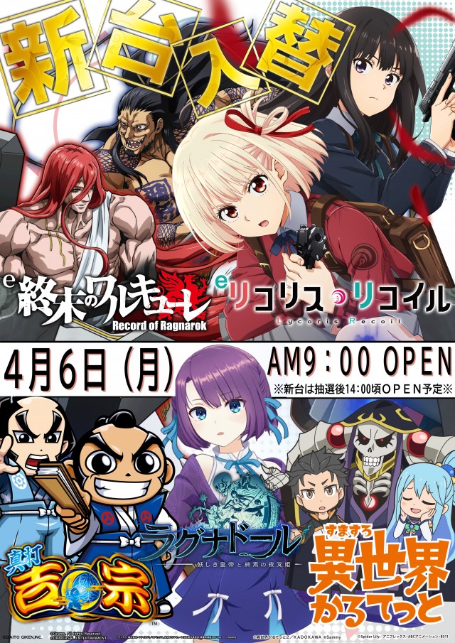 グランドの最新情報画像