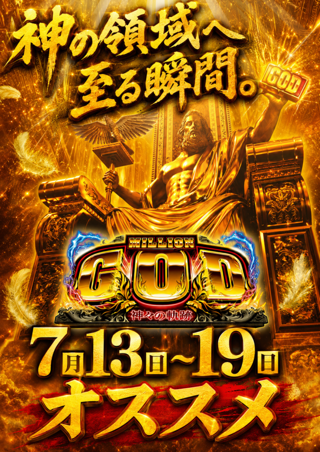 グランドの最新情報画像