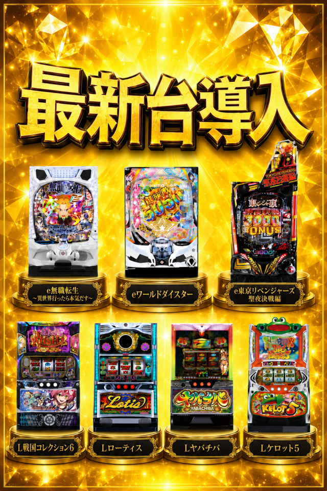 グランドの最新情報画像
