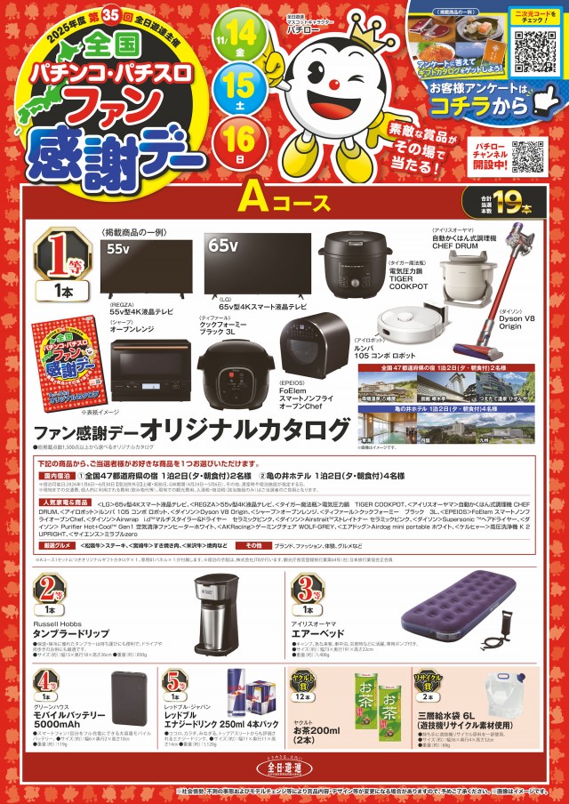 グランドの最新情報画像