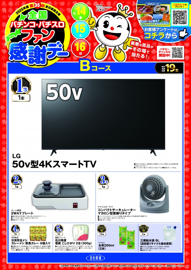 グランドの最新情報画像