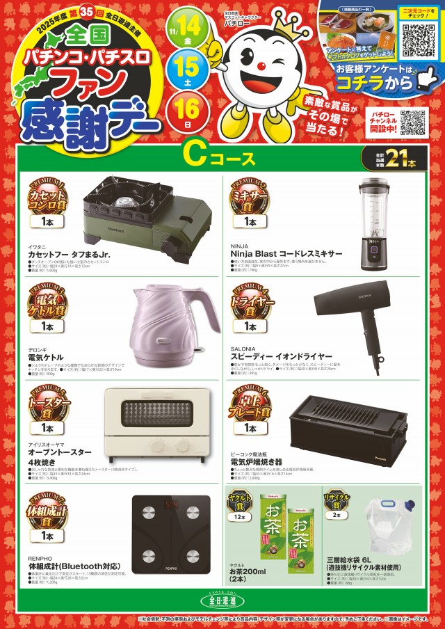 グランドの最新情報画像