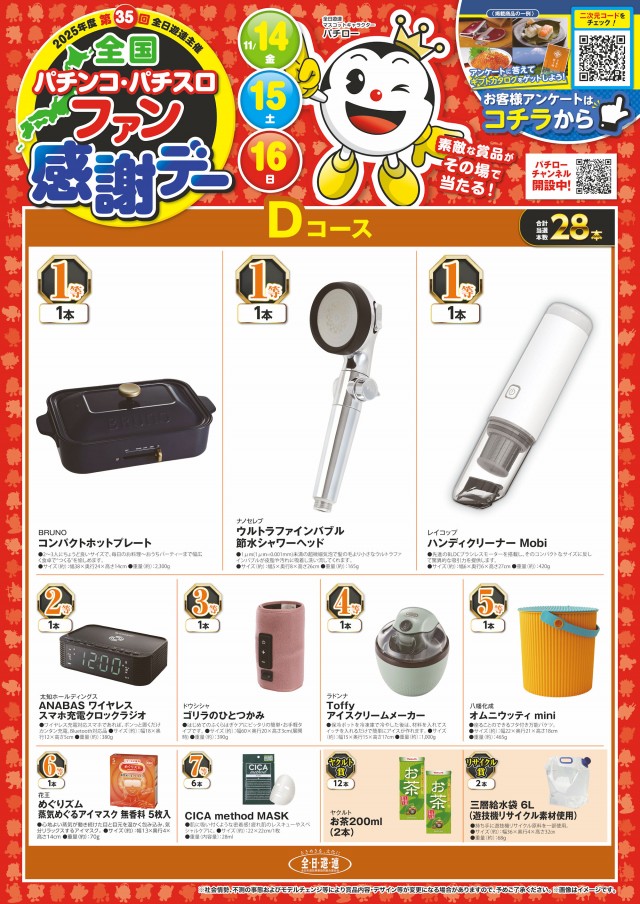 グランドの最新情報画像