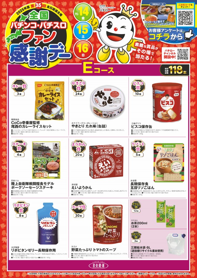 グランドの最新情報画像