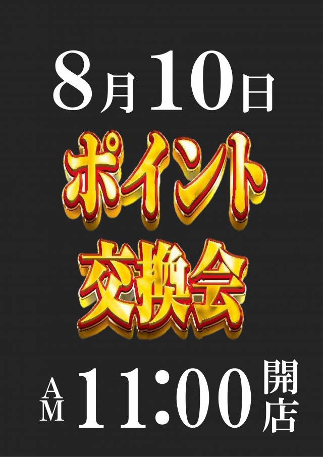 グランドの最新情報画像