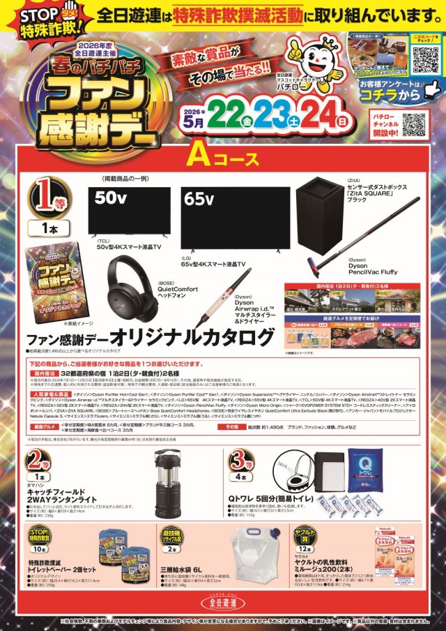 グランドの最新情報画像