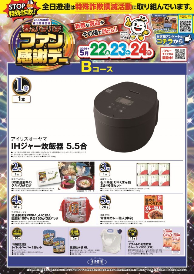 グランドの最新情報画像