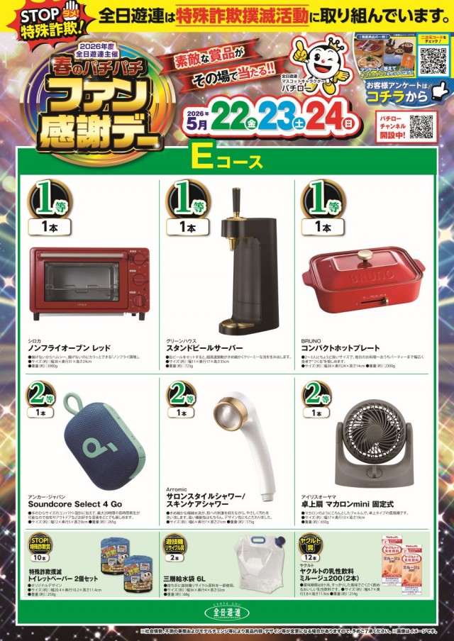グランドの最新情報画像