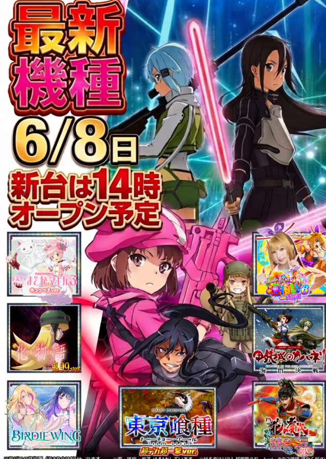 グランドの最新情報画像