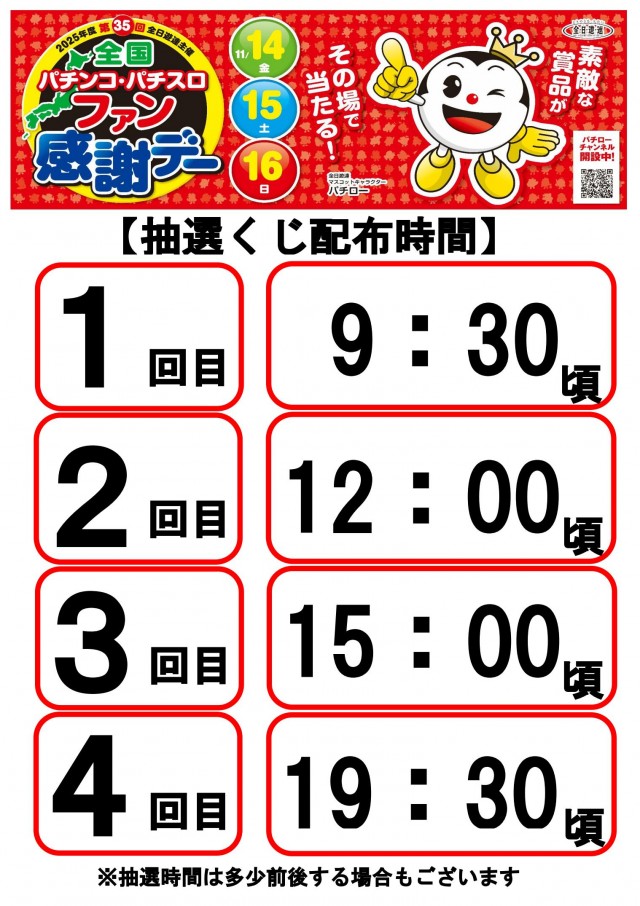 グランドの最新情報画像