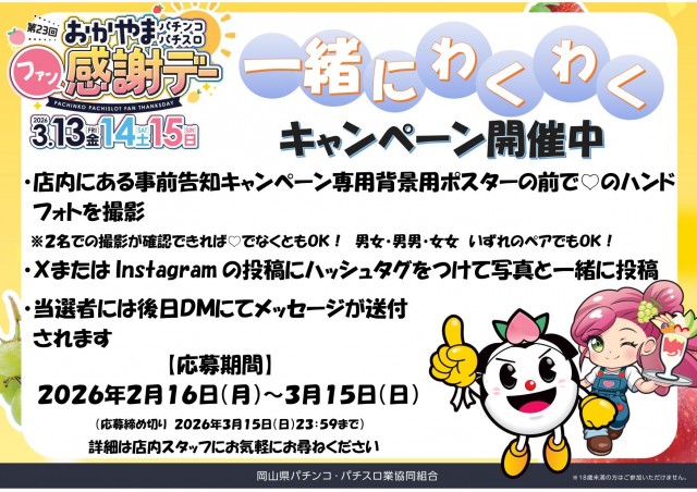 グランドの最新情報画像