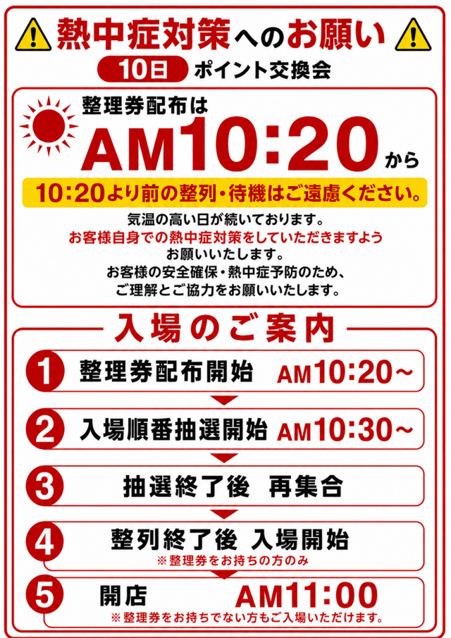 グランドの最新情報画像