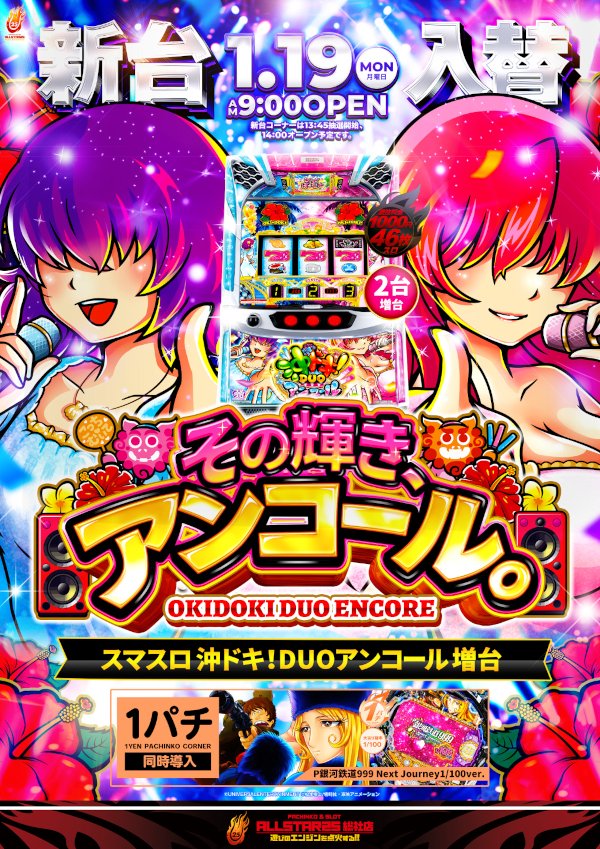 オールスター25総社店の最新情報画像