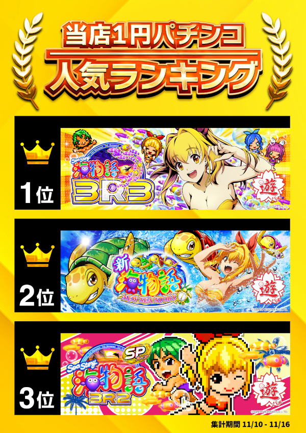 オールスター25総社店の最新情報画像