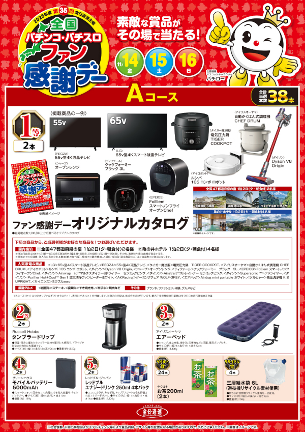 オールスター25総社店の最新情報画像