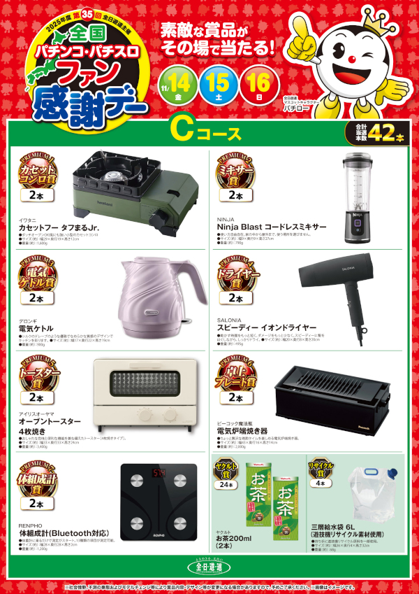 オールスター25総社店の最新情報画像