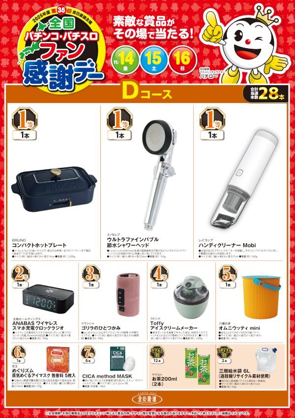 オールスター25総社店の最新情報画像