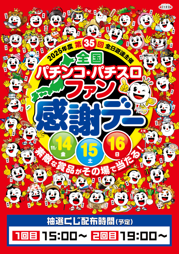 オールスター25総社店の最新情報画像