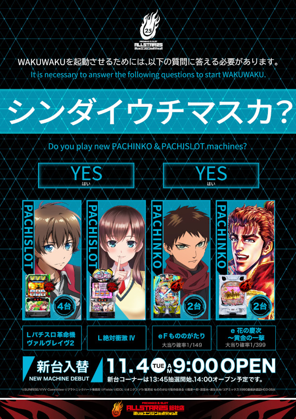 オールスター25総社店の最新情報画像