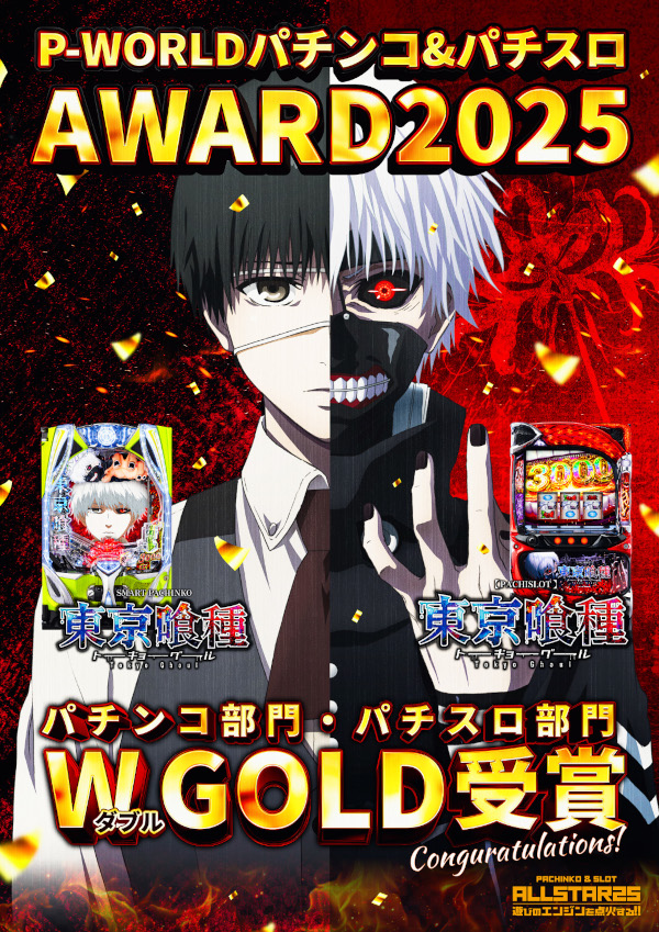 オールスター25総社店の最新情報画像