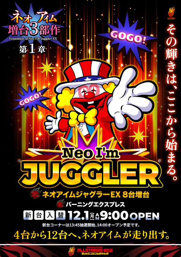 オールスター25総社店の最新情報画像