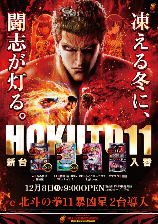 オールスター25総社店の最新情報画像