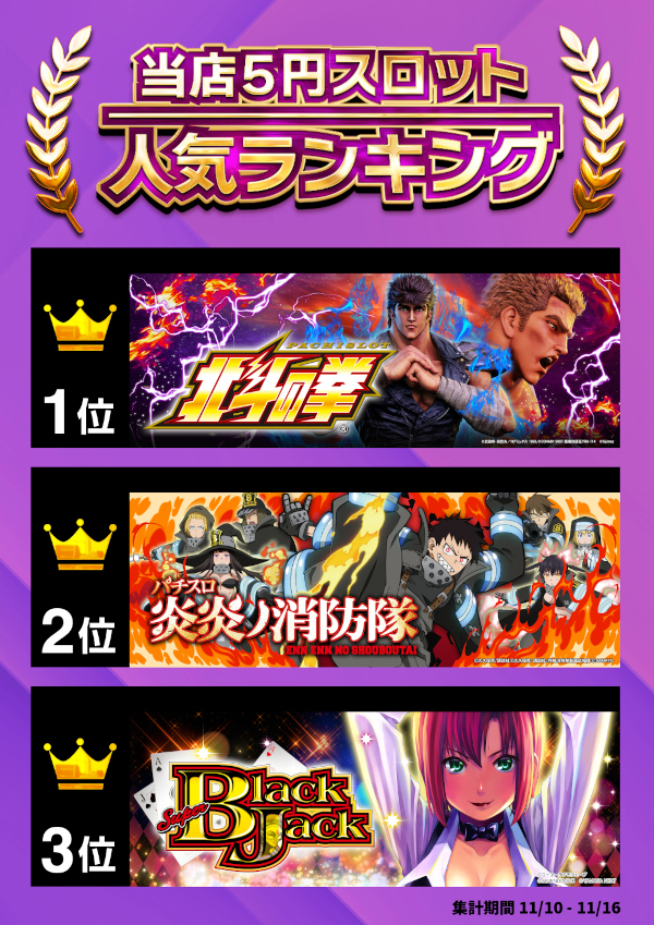 オールスター25総社店の最新情報画像