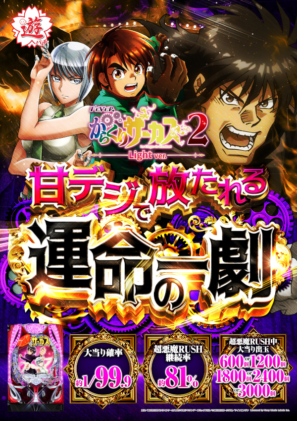 オールスター25総社店の最新情報画像