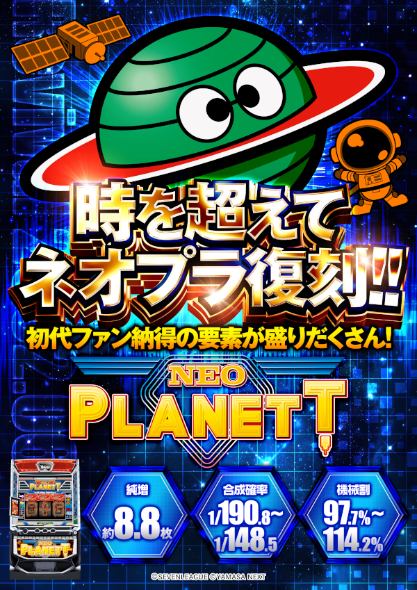 オールスター25総社店の最新情報画像