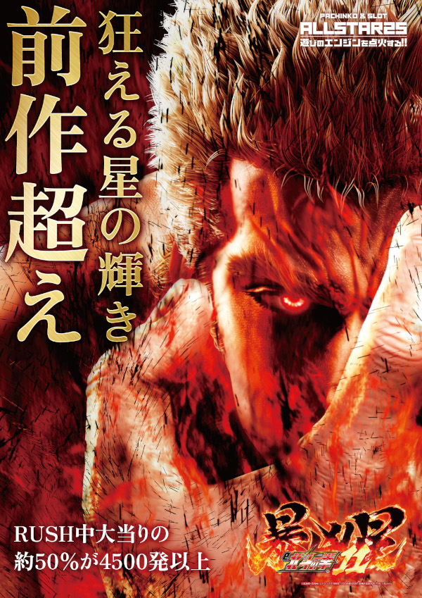 オールスター25総社店の最新情報画像