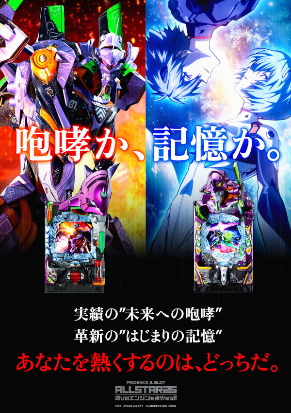 オールスター25総社店の最新情報画像