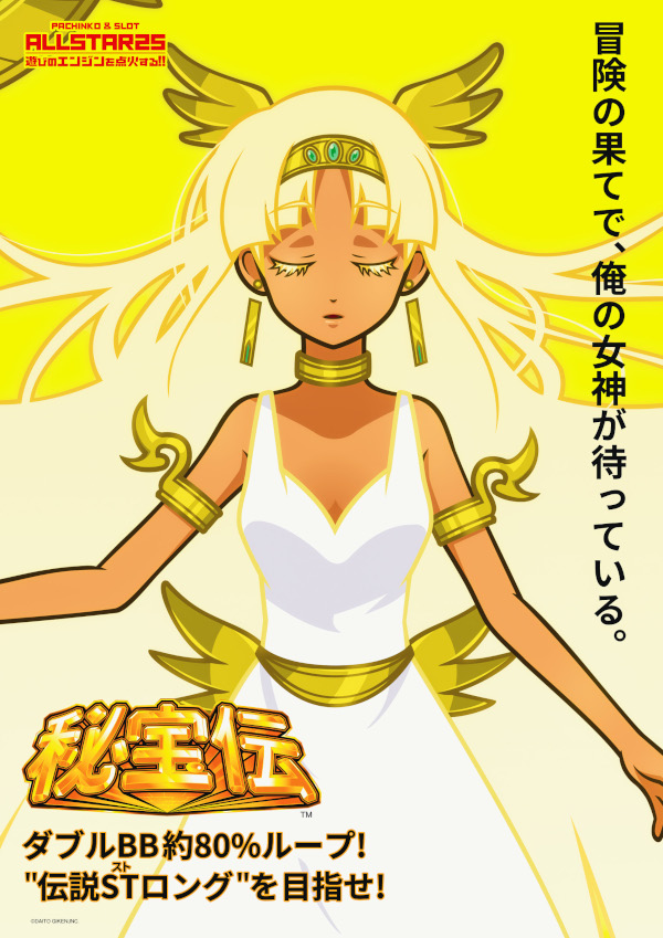 オールスター25総社店の最新情報画像