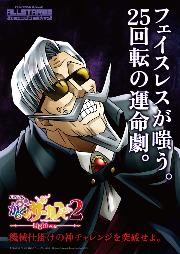 オールスター25総社店の最新情報画像