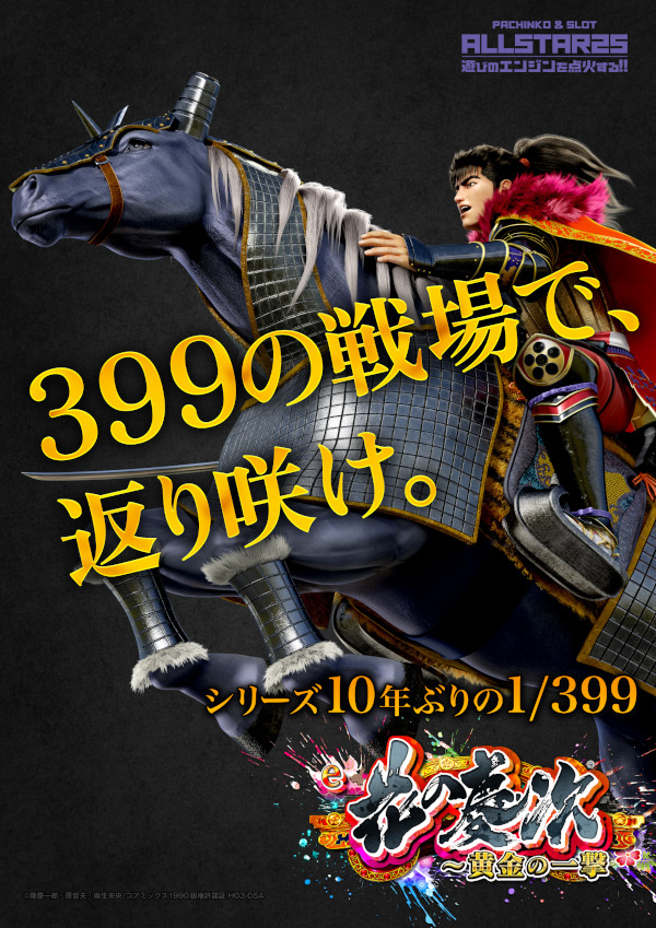 オールスター25総社店の最新情報画像