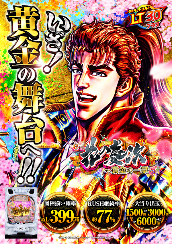 オールスター25総社店の最新情報画像