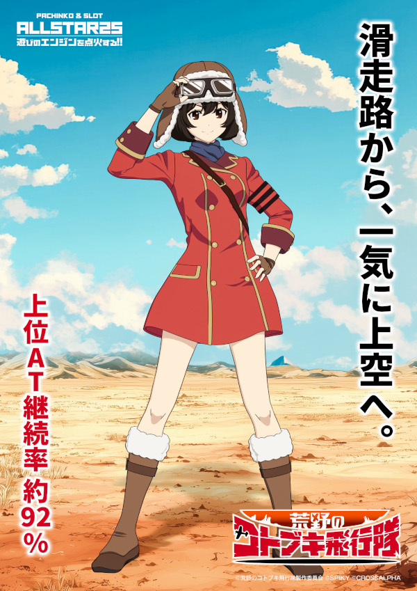 オールスター25総社店の最新情報画像