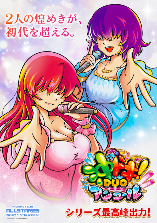 オールスター25総社店の最新情報画像