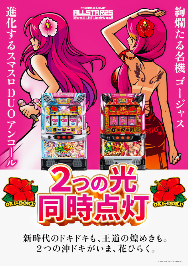 オールスター25総社店の最新情報画像